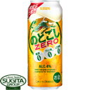 キリンビール のどごしゼロ ZERO 【500ml×24本(1ケース)】 新ジャンル発泡酒