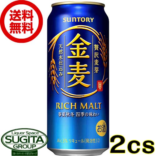 サントリービール　金麦 【500ml×48