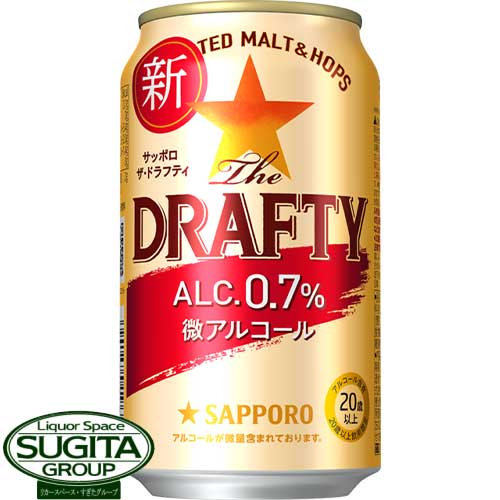 サッポロビール　ザ ドラフティー DRAFTY　0.7%【350ml×24本(1ケース)】　微アルコール 微アル ドラフト