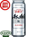 【送料無料】 アサヒビール スーパードライ 【500ml×24本(1ケース)】 缶ビール