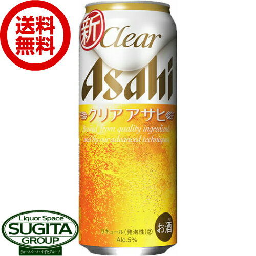 クリアアサヒ メーカー アサヒ 内容量 500ml缶×24本・1ケース 原材料 麦芽、ホップ、大麦、コーン、スターチ、大麦スピリッツ Alc.度数 5％ 保存方法 光の当たらない冷暗所に保管の上、出来るだけ早くお飲み下さい。 備考 お酒は20歳になってから。未成年者の飲酒は法律で禁止されています。クリーミーな泡、クリアな後味！ 麦のうまさがたっぷり感じられる、若々しく爽快な新ジャンル。※リニューアル等により、ラベルが画像と異なる場合がございます。あらかじめご了承下さい。