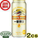 メーカー キリン 内容量 500ml缶×48本・2ケース Alc.度数 5％ 保存方法 光の当たらない冷暗所に保管の上、出来るだけ早くお飲み下さい。 備考 お酒は20歳になってから。未成年者の飲酒は法律で禁止されています。