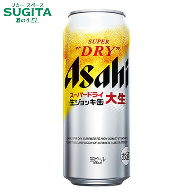 アサヒスーパードライ 生ジョッキ缶 大生【485ml】 　｜　ビール アサヒビール 缶ビール スーパードライ Asahi Super Dry 泡 生ビール ロング 500