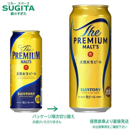 ザ プレミアム モルツ【500ml×48本(2ケース)】 | 倉庫出荷 ビール 缶ビール サントリー ザ・プレミアム・モルツ プレミアムビール プレモル ザ プレミアム モルツ【500ml×48本(2ケース)】 | 倉庫出荷 ビール 缶ビール サントリー ザ・プレミアム・モルツ プレミアムビール プレモル