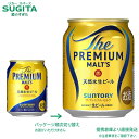 ザ プレミアム モルツ【250ml×96本(4ケース)】 | 倉庫出荷 ビール 缶ビール サントリー ザ・プレミアム・モルツ プレミアムビール 小容量 飲み切り ミニ プレモル