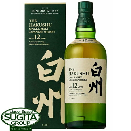 サントリー シングルモルト 白州 12年 700ml (化粧箱入り) 希少国産ウイスキー