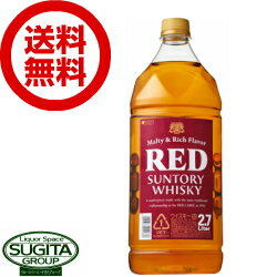 【送料無料】 サントリー レッド 2.7L 【6本(1ケース)】 【送料無料】 サントリー レッド 2.7L 【6本(1ケース)】