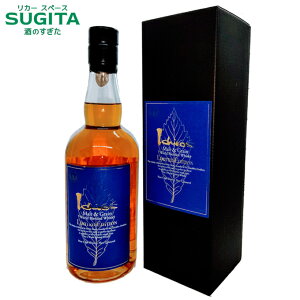 イチローズモルト&グレーン ワールドブレンデッドウイスキー リミテッドエディション 化粧箱入 700ml | 箱入 ウイスキー イチロー クラフトウイスキー 秩父 肥土伊知郎 Ichiro`s Malt&Grain 父の日 御中元 ギフト 御歳暮 母の日 プレゼント