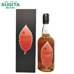 イチローズモルト ワインウッドリザーブ(化粧箱入) 46% 700ml | ブレンデッド ジャパニーズ ウイスキー イチロー ベンチャーウイスキー 秩父蒸留所 クラフトウイスキー 埼玉 秩父 肥土伊知郎 Ichiro`s Malt Wine Wood Reserve