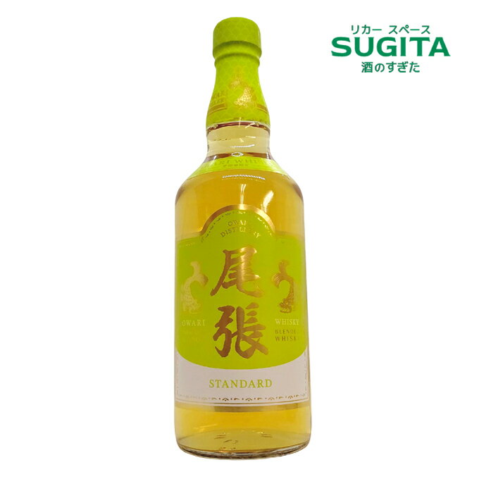 尾張ウイスキー スタンダード　700ml 40% | 愛知県 ブレンデッド ウイスキー 尾張 名古屋 ご当地