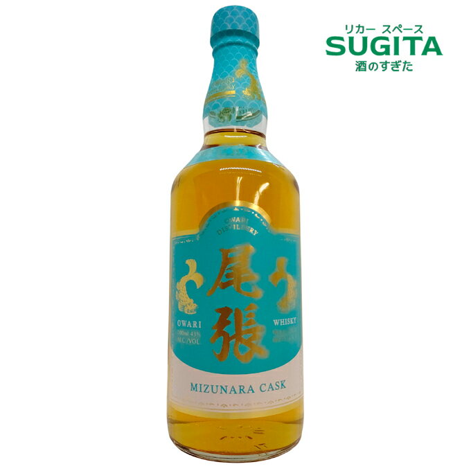 尾張ウイスキー ミズナラカスク　700ml 43% | 愛知県 ブレンデッド ウイスキー 尾張 名古屋 ご当地