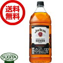 ジムビーム タイプ バーボン 内容量 2.7L・ペットボトル【6本・1ケース】 原材料 グレーン、モルト Alc.度数 40％ 保存方法 常温可。 備考 お酒は20歳になってから。未成年者の飲酒は法律で禁止されています。世界No.1バーボン！ 世界120ヶ国以上で呑まれている売上世界No.1バーボン。 厳選された良質なコーン、大麦、ライ麦によって造られています。香りや味のバランスが良く、心地よい呑み口が最大の特徴。