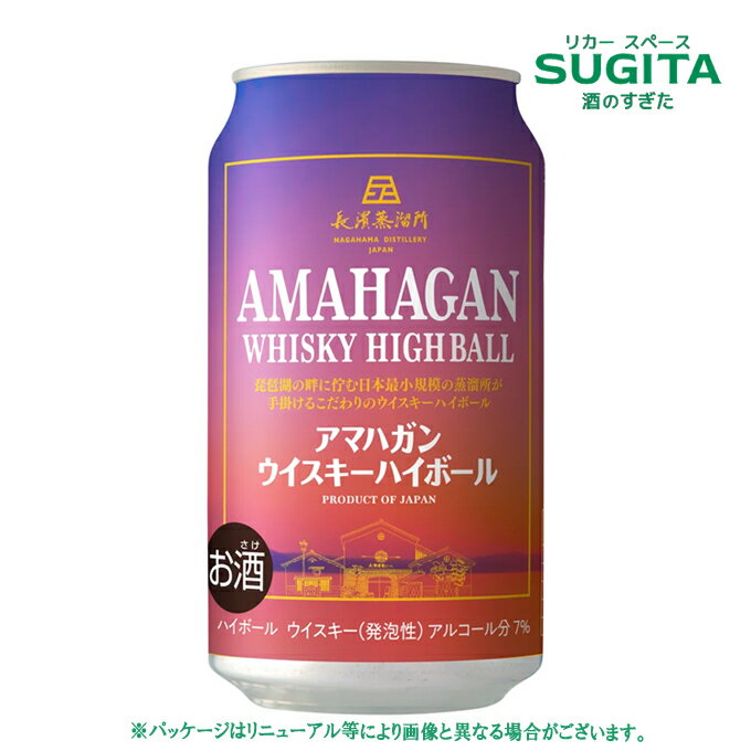 アマハガン ウイスキーハイボール 350ml×24本(1ケース)　｜　ウイスキー ハイボール 缶 長濱蒸溜所 AMAHAGANのサムネイル