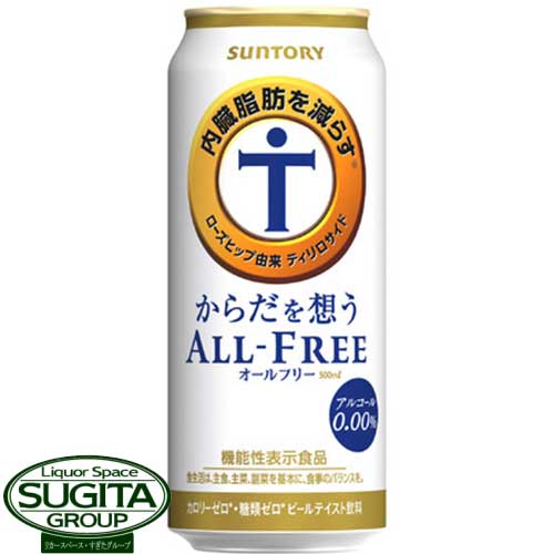 ノンアルコールビール