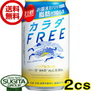 yz L J_t[ FREE y350ml~48{(2P[X)z mAR[r[