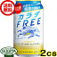 ̵  ե꡼ FREE 350ml48(2) Υ󥢥륳ӡ