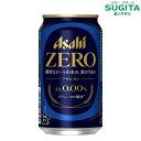 アサヒ ゼロ 350ml 缶　｜　ノンアルコールビールテイスト飲料 アサヒビール 脱アルコール製法 アルコール 0.00% ノンアル ビール