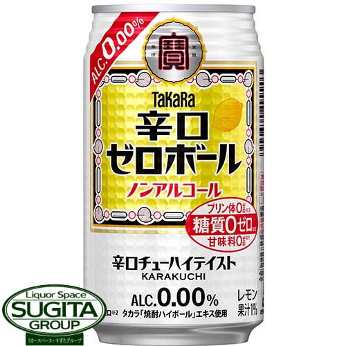 宝 辛口ゼロボール 【350ml×24本(1ケース)】 ノン