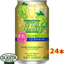 楽天酒のすぎた　楽天市場店アサヒ スタイルバランス シャルドネスパークリング 【350ml×24本（1ケース）】 ノンアルコール チューハイ カロリー 糖類 ゼロ スタイルバランス 機能性表示食品