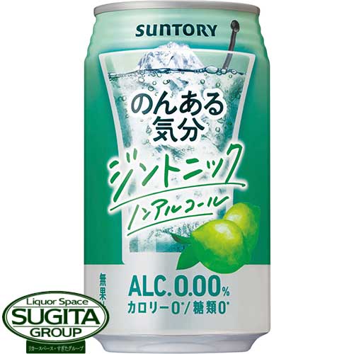 のんある気分 メーカー サントリー 内容量 350ml缶×24本・1ケース 原材料 乳製品乳酸菌飲料（殺菌）、デキストリン、酸味料、香料、甘味料（アセスルファムK、スクラロース）、安定剤（大豆多糖類） 保存方法 光の当たらない冷暗所に保管の上、 出来るだけ早くお飲み下さい。 備考 お酒ではありません。チューハイテイストのノンアルコール飲料！ 複雑な香味が楽しめる、“チューハイらしい”味わいを実現。