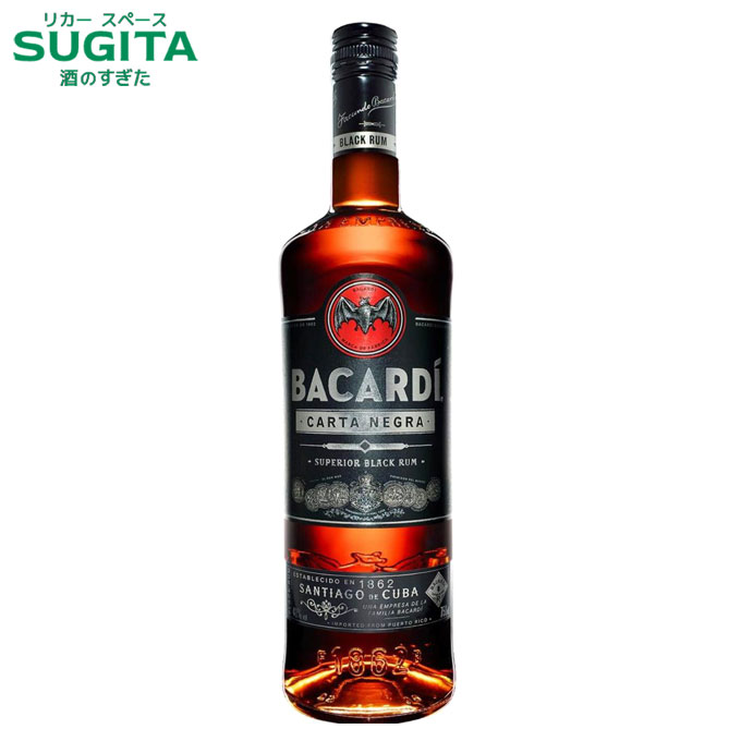 バカルディ ブラック 750ml | ラム スピリッツ ダークラム サッポロビール ミディアムボディ プエルトリコ カリビアン・ダークラム BACARDÍ BLACK