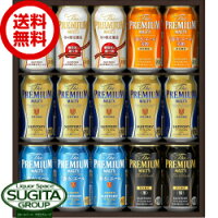 ザ・プレミアム・モルツビールセットBPCSN