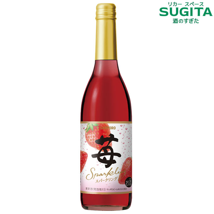 苺のワイン スパークリング 600ml 瓶 (12本まで同一送料)　｜　ワイン サッポロ フルーツワイン　いちご