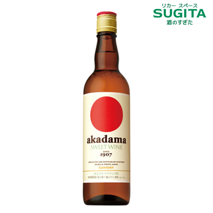 赤玉スイートワイン 白 550ml 瓶（12本まで同一送料）　｜　白 ワイン 甘口 サントリー akadama びん 赤玉 ポートワイン