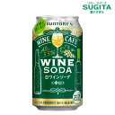 Tg[ CJtF C\[_ [] h 350mlʁ@b@ʃC `[nC WINE CAFE WINE SODA h \[_