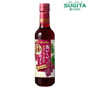 おいしい酸化防止剤無添加 赤ワイン [ふくよか赤] 720ml 濃いふくよか　｜　メルシャン ペットボトル やや甘口 キリン