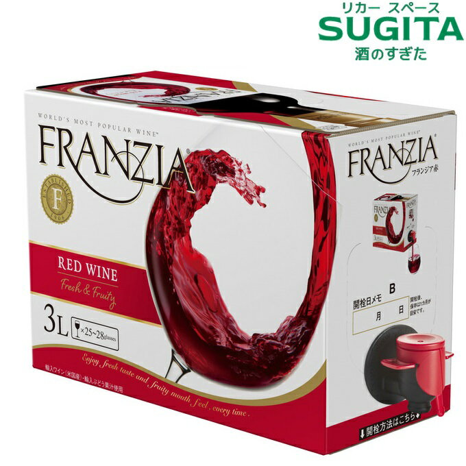 フランジア 赤 3000ml　｜　赤 ワイン メルシャン BIB バックインボックス やや辛口 キリン