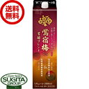 【送料無料】 梅酒 鶯宿梅 おうしゅくばい 芳醇ブレンド 10% 2000ml パック 【2L×6本(1ケース)】 梅酒 リキュール