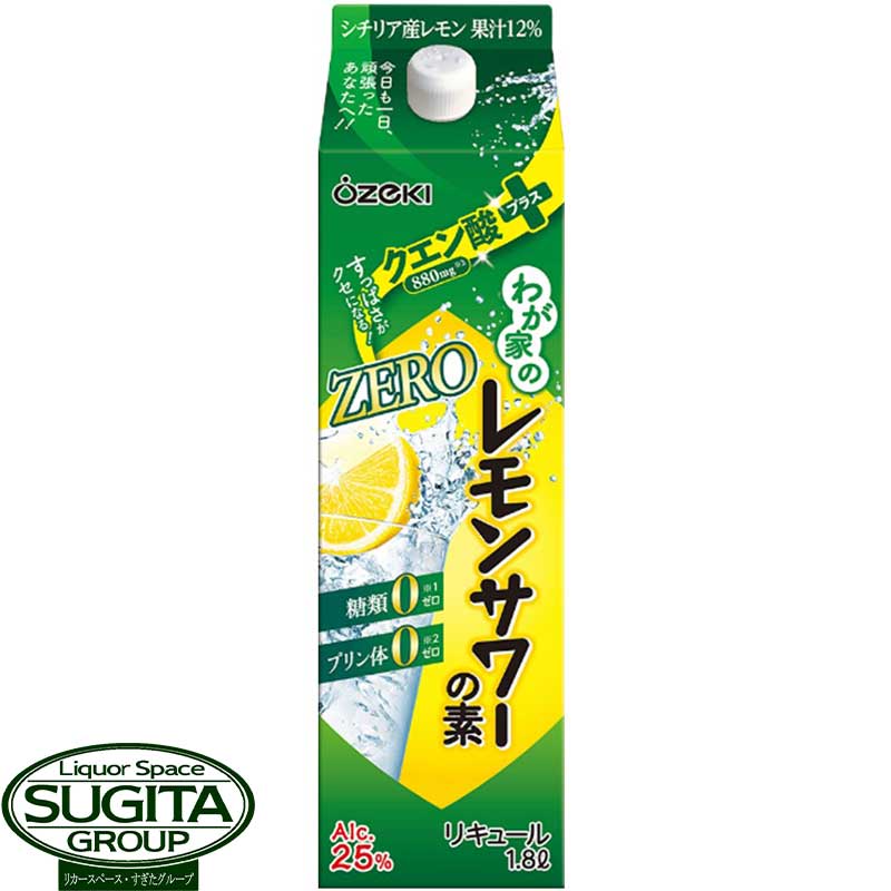 大関 わが家のレモンサワーの素 ゼロ ZERO クエン酸プラス 25度 1800ml(1.8L) パック 糖類 プリン体 ゼ..