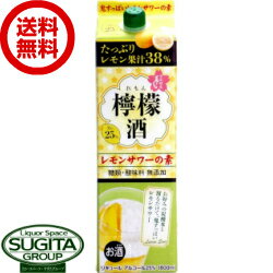 【送料無料】(レモンサワー用) 清洲城信長 檸檬酒 25度 1800ml パック【1.8L×6本(1ケース)】 清州 キヨ..