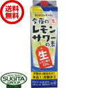 【送料無料】国盛 今夜のレモンサワーの素　25°【1800mlパック×6本(1ケース)】