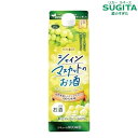 HiNODE シャインマスカットのお酒 900ml (12本まで同一送料) ｜ リキュール ぶどう 葡萄 紙パック 長野県産 シャインマスカット 100 日の出みりん HiNODEのお酒 キング醸造