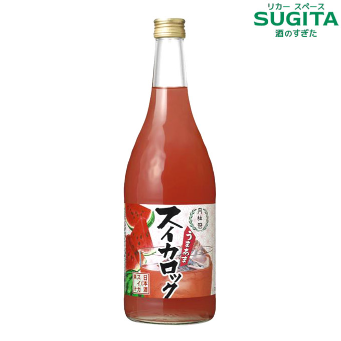 [季節限定] スイカロック 720ml　｜　リキュール 月桂冠 オンザロック シリーズ 季節限定 和風リキュール 日本酒リキュール すいか