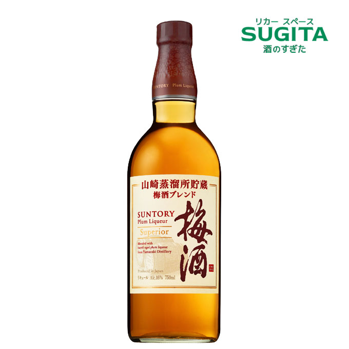 サントリー 梅酒 山崎蒸留所貯蔵梅酒ブレンド スーベリア 16% 750ml | サントリー梅酒 山崎蒸留所 ウイスキー 古樽 貯蔵 ロック ソーダ割り(4)