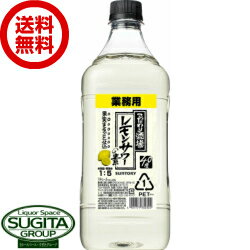 こだわり酒場のレモンサワーの素 メーカー サントリー 内容量 1800ml・ペット Alc.度数 40％ 保存方法 常温可。 備考 お酒は20歳になってから。未成年者の飲酒は法律で禁止されています。ソーダで割るだけで手軽にレモンサワーを楽しめる！ レモンをまるごと漬け込んだ浸漬酒を使用し、果汁だけではなく果皮からの旨みもたっぷり。レモンの酸味をしっかりと感じられる味わいを、ソーダで割るだけでお手軽に楽しめます。