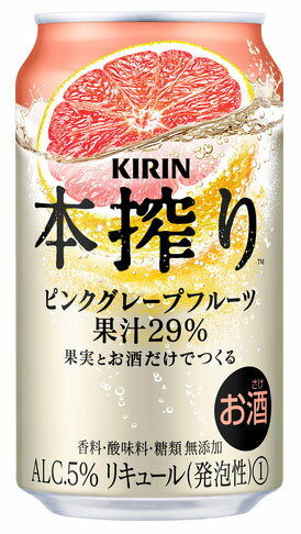 本搾り チューハイ ピンクグレープフルーツ【350ml×48本(2ケース)】　｜　提携倉庫 キリン 缶チューハイ キリンビール レモンサワー メルシャン送料無料