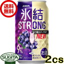  キリン 氷結 ストロング　巨峰スパークリング チューハイ