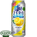 レモンサワーチューハイ キリン 氷結ゼロ ZERO レモン 5%  缶チューハイ 氷結