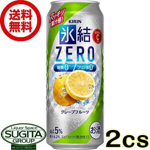 氷結 メーカー キリン 内容量 500ml×48本・2ケース Alc.度数 5％ 保存方法 光の当たらない冷暗所に保管の上、出来るだけ早くお飲み下さい。 備考 お酒は20歳になってから。未成年者の飲酒は法律で禁止されています。