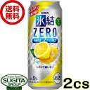 レモンサワー チューハイ キリン 氷結 ゼロ ZERO レモン 5 【500ml×48本(2ケース)】送料無料 倉庫出荷 氷結 レモンサワー