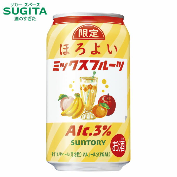 ほろよい ミックスフ