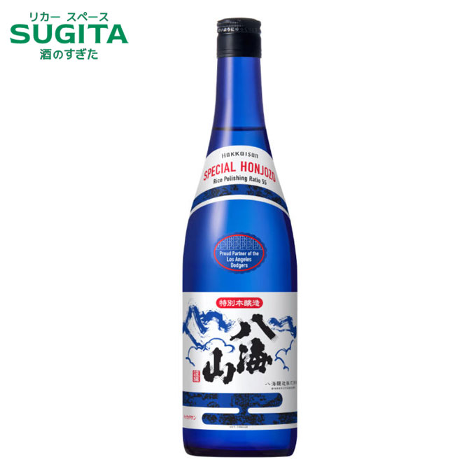 特別本醸造 八海山 ブ