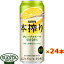 チューハイ キリン 本搾り グレープフルーツ 500ml 缶チューハイ