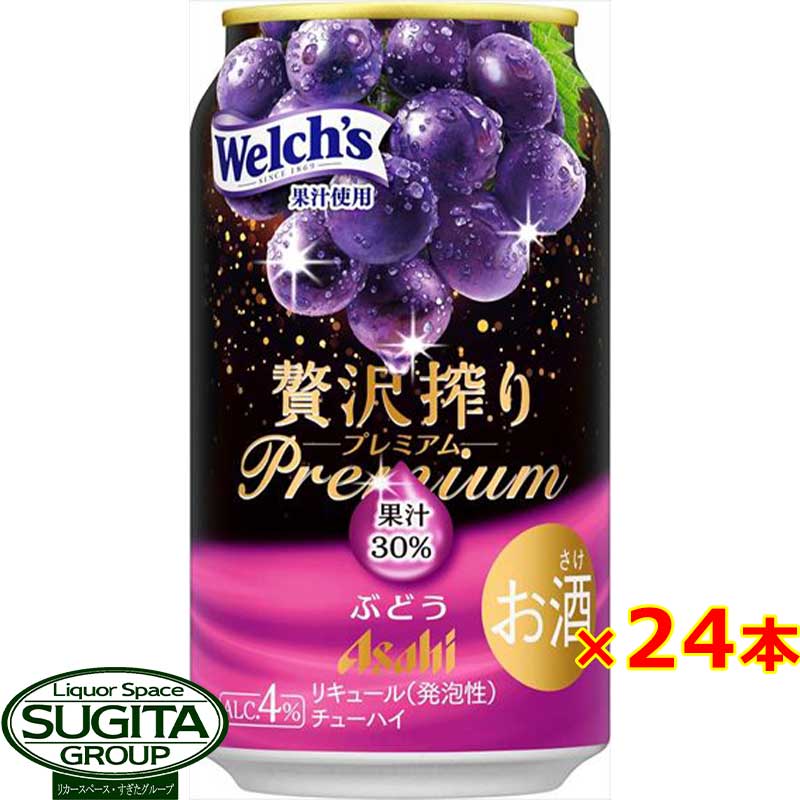 こだわりの果汁を30％使用した、果実感たっぷりの味わいが楽しめる、贅沢なぶどうチューハイです。原料に、“Welch’sのグレープ果汁”を使用しています。