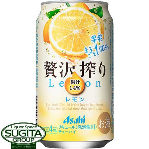 アサヒ 贅沢搾り レモン 【350ml×24本(1ケース)】