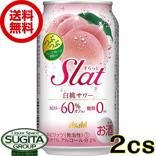 【送料無料】 アサヒ　Slat　すらっと　白桃サワー【350ml×48本(2ケース)】 チューハイのサムネイル